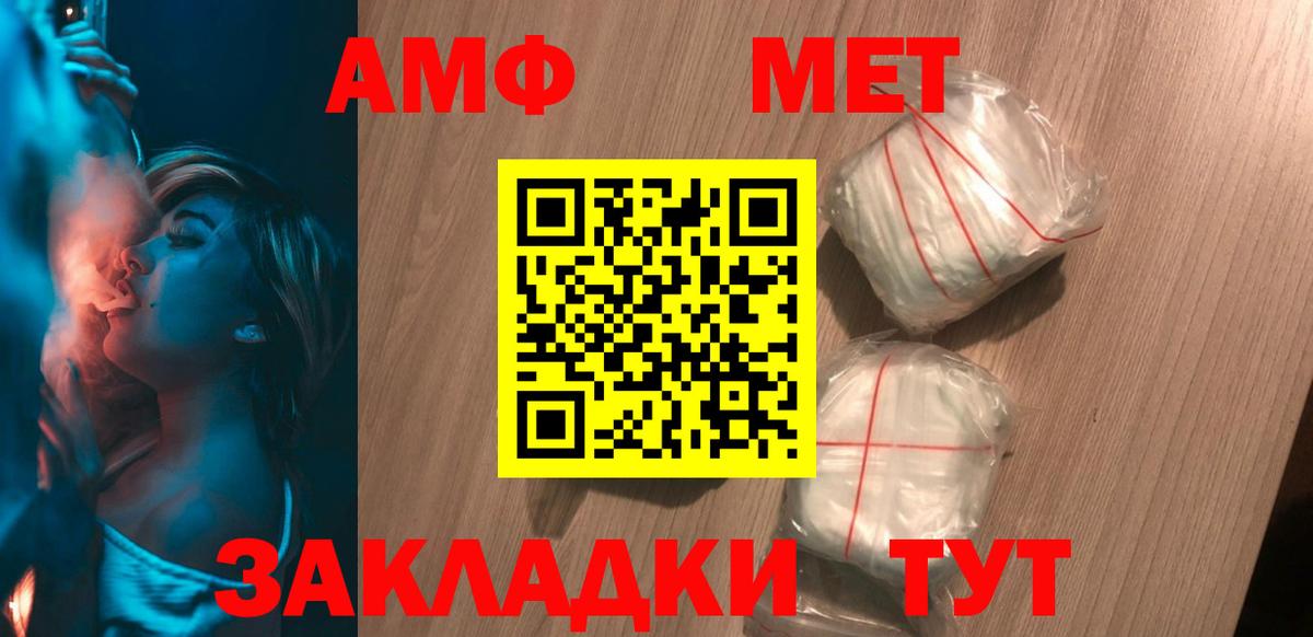 АМФ VHQ  АМФЕТАМИН  Нягань 