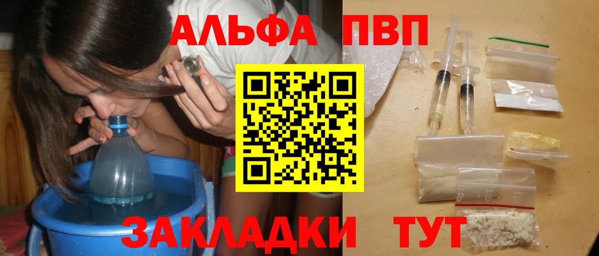 Alpha-PVP СК КРИС  Alpha PVP мука  Нягань  Альфа ПВП  Alpha-PVP Crystall 