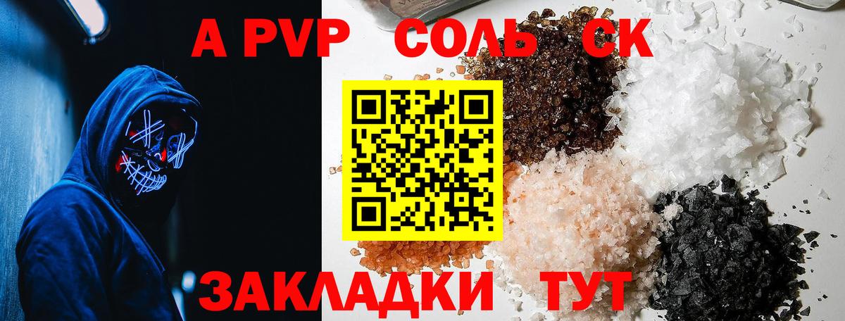 Альфа ПВП  Альфа ПВП крисы CK  Вход с VPN  Нягань 