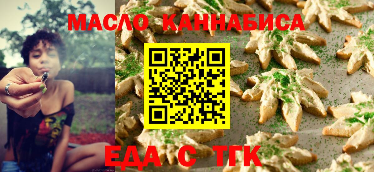 Печенье с ТГК марихуана  Нягань 