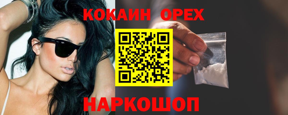 Cocaine Перу Нягань