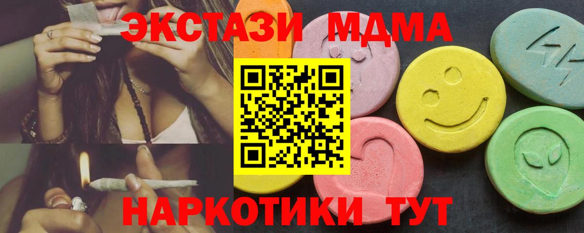 ЭКСТАЗИ 99%  Ecstasy таблы  Нягань  Вход с VPN 