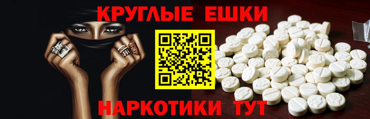 ЭКСТАЗИ круглые Нягань