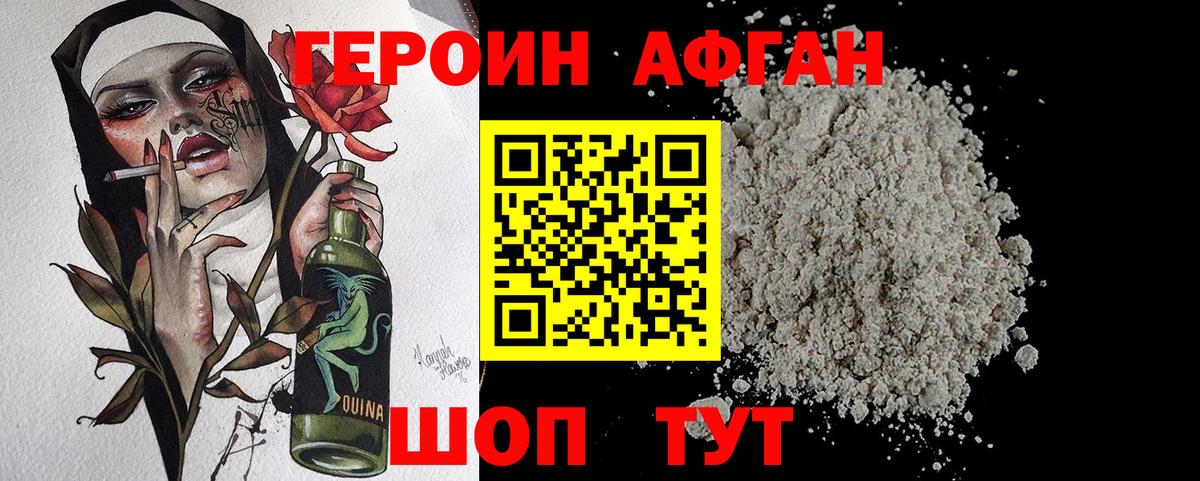 Героин  ГЕРОИН белый  Вход с VPN  Нягань 