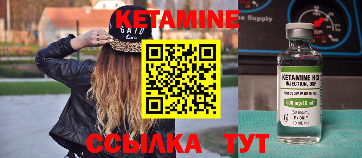 Кетамин ketamine  Вход с VPN  КЕТАМИН ketamine  Нягань 