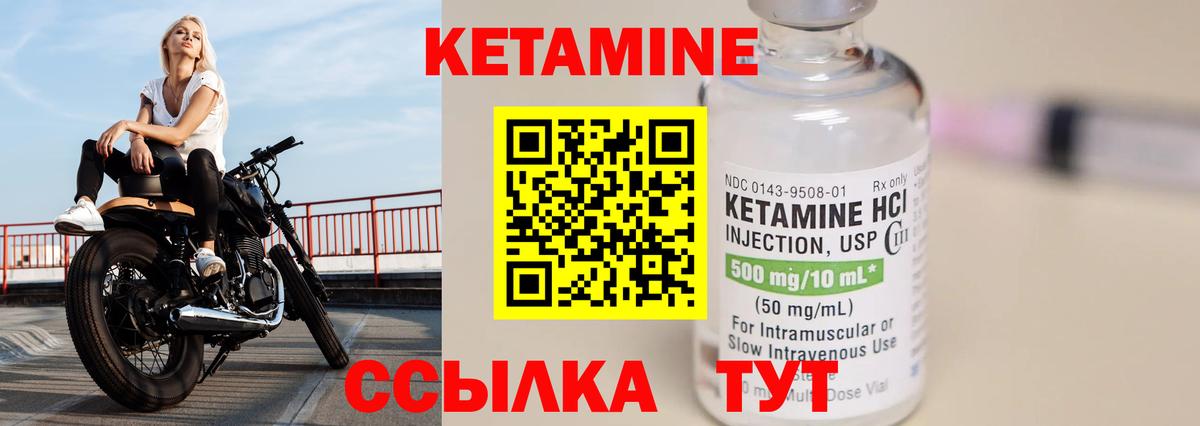 Кетамин ketamine  Нягань 