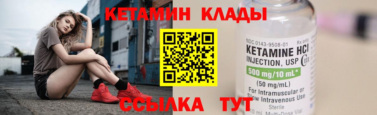 Кетамин ketamine Нягань