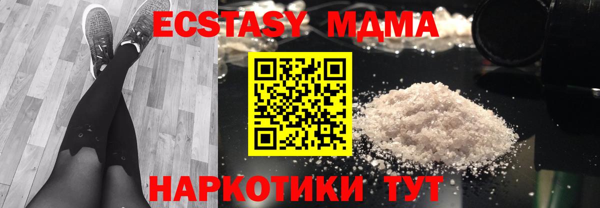 МДМА crystal  MDMA  Нягань 