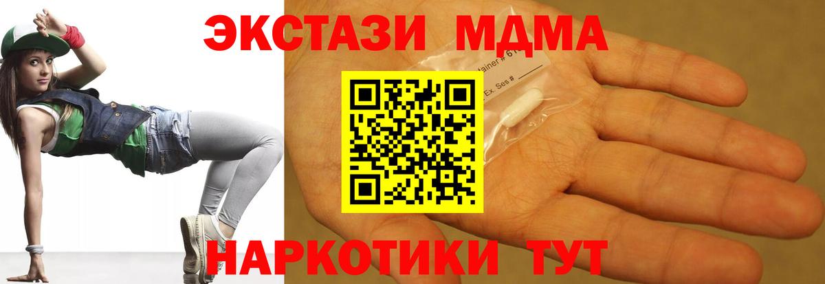 Нягань  MDMA VHQ  MDMA Molly  Вход с VPN 