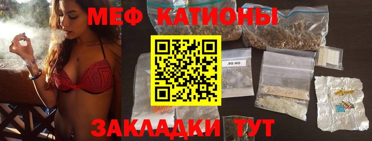 Нягань  МЕФ мука  МЯУ-МЯУ mephedrone  Вход с VPN 
