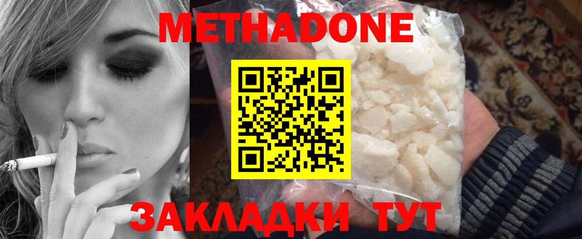 Нягань  МЕТАДОН methadone  Метадон methadone  Вход с VPN 