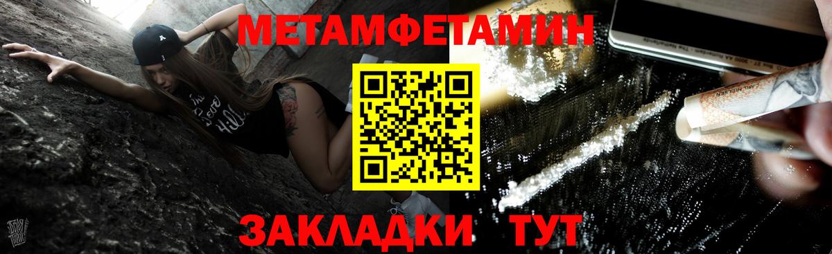 Метамфетамин Декстрометамфетамин 99.9% Нягань