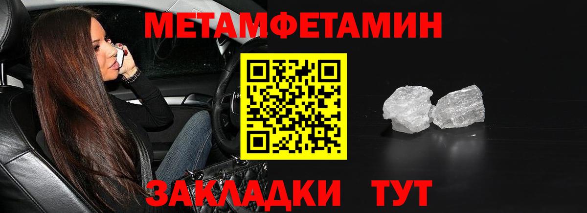 МЕТАМФЕТАМИН мет Нягань