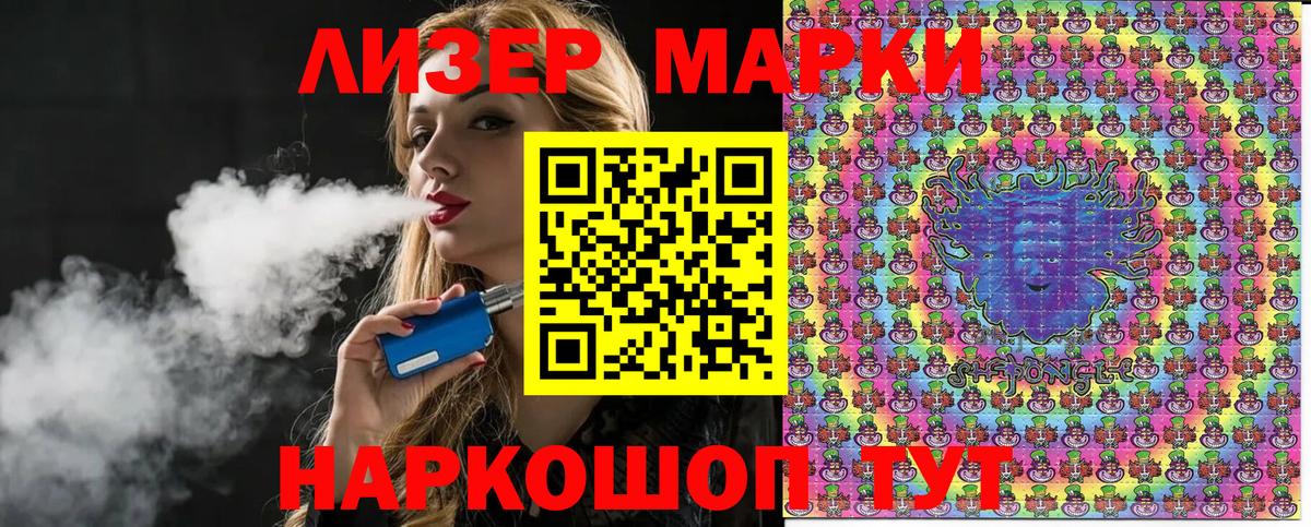 Марки 25I-NBOMe 1500мкг  Марки 25I-NBOMe 1500мкг  Нягань 