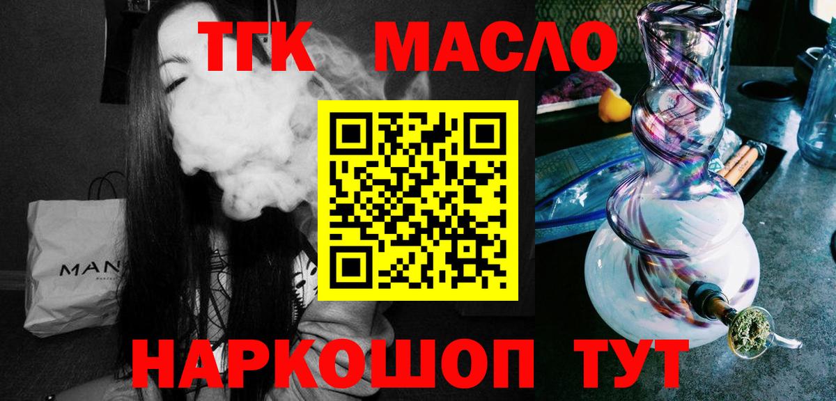 Дистиллят ТГК THC oil  Вход с VPN  ТГК вейп с тгк  Нягань 