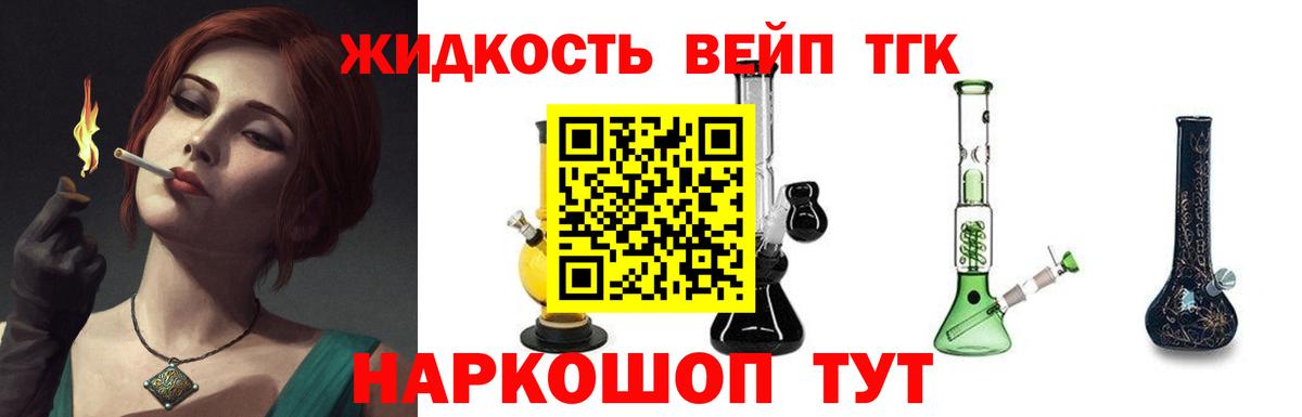 Дистиллят ТГК жижа Нягань